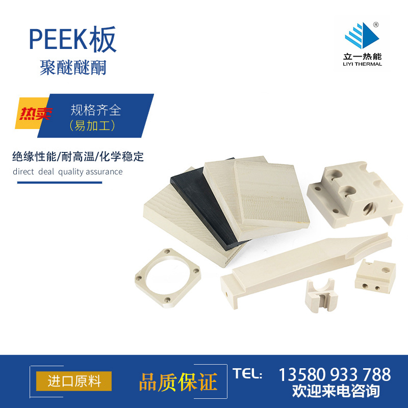Пластина PEEK 5600G термостойкая оптом из Китая