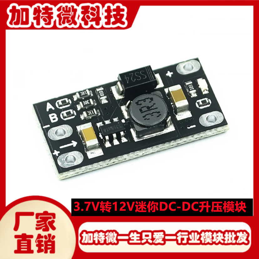 DC-DC повышающий модуль 3.7V-12V оптом из Китая