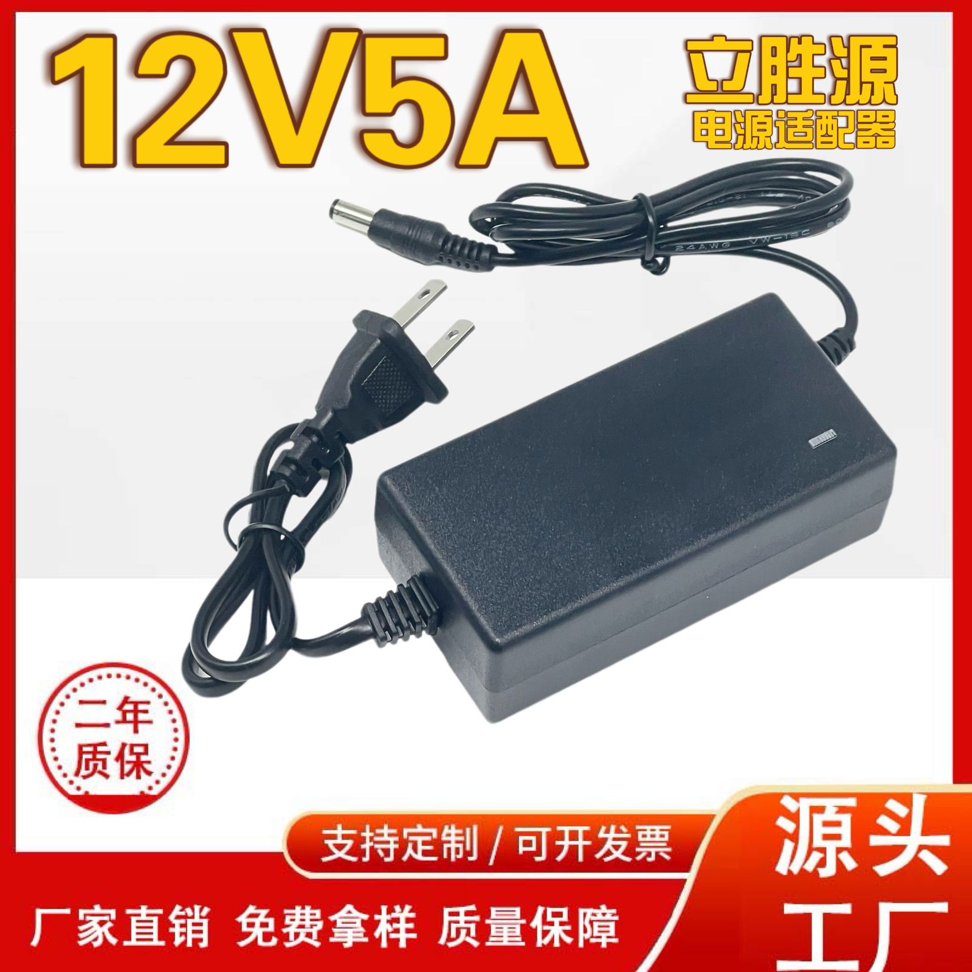 12V 5A адаптер питания оптом из Китая для техники и насосов