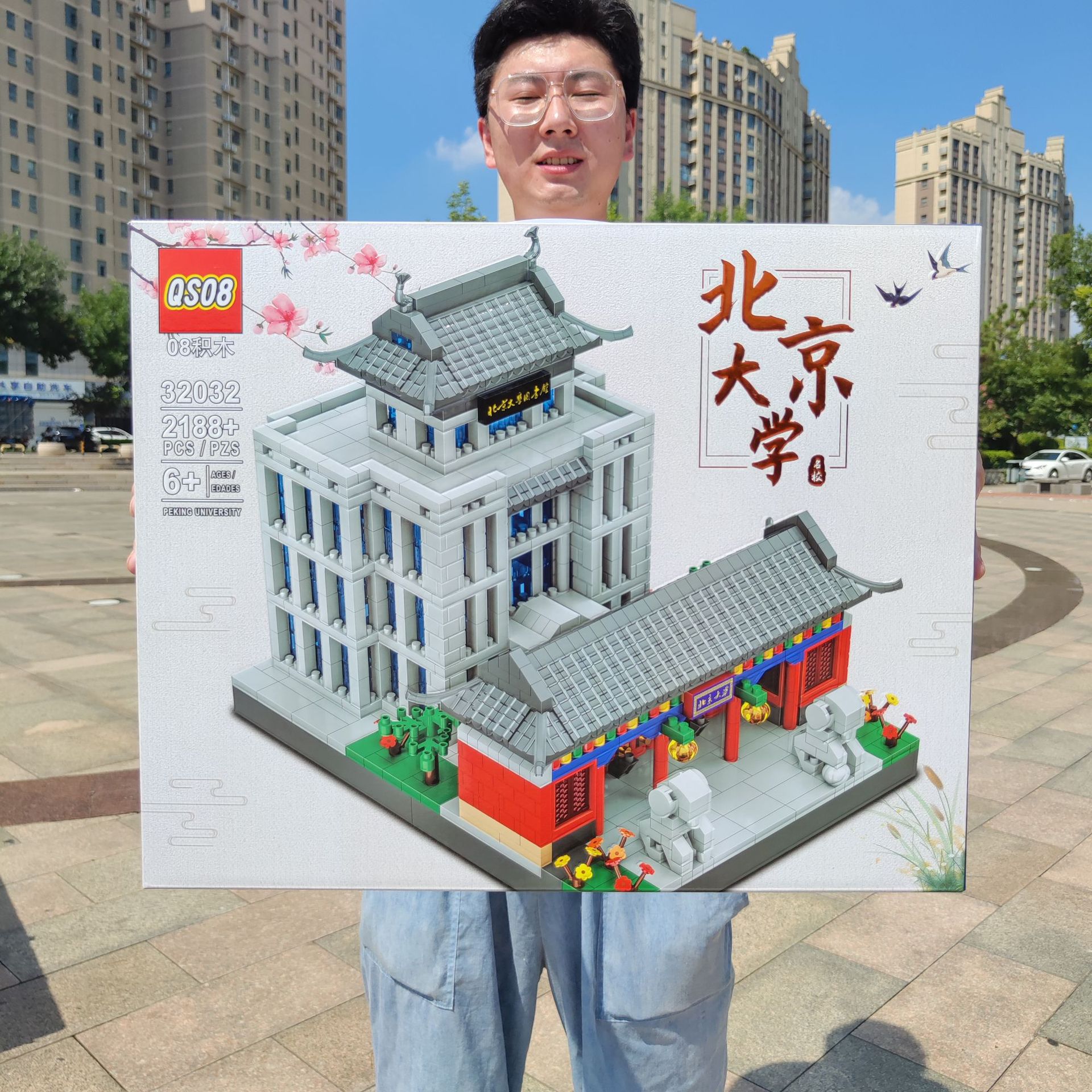 Микрочастицы Пекинского университета 2188 шт, совместимы с LEGO — опто