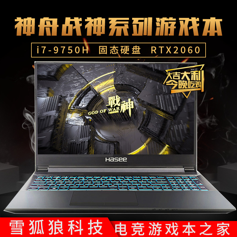 Игровой ноутбук Xianlong I7 RTX3060 оптом из Китая