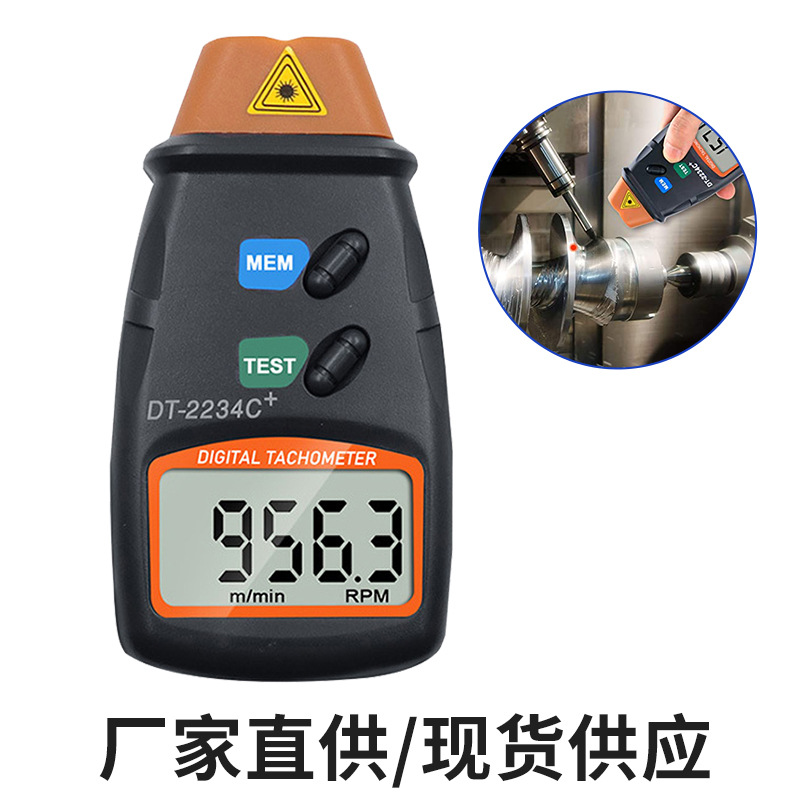 Тахометр инфракрасный DT-2234C+ оптом из Китая