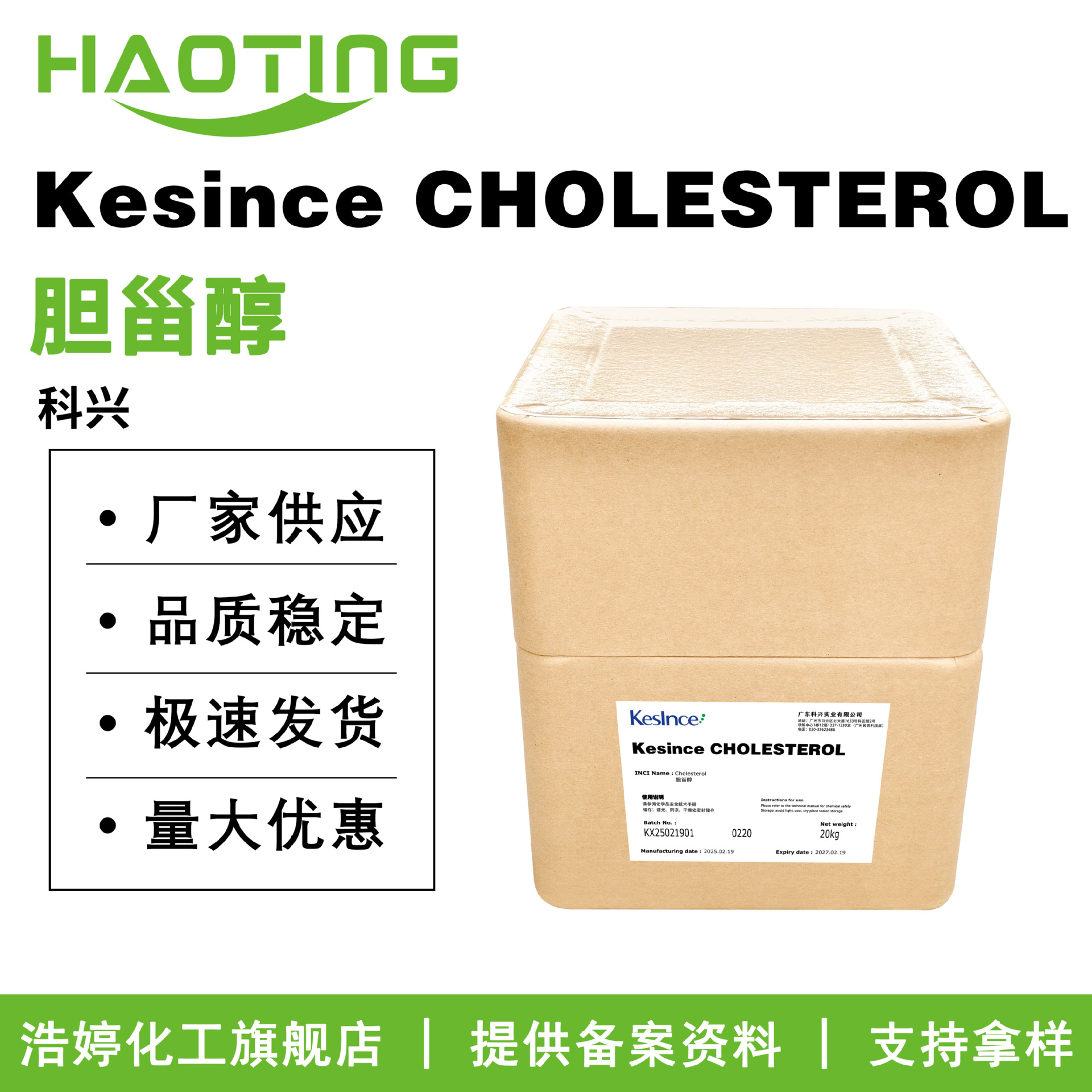 Kexing Kesince смягчитель холестерина 10 г оптом из Китая