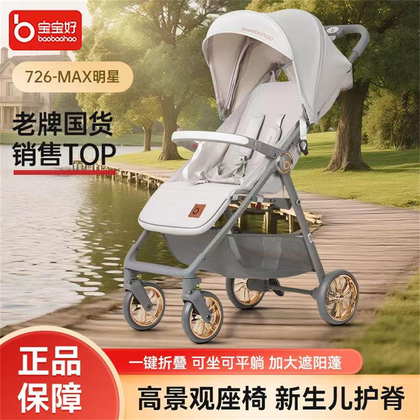 Коляска Baby Good 726 складная 0-3 года оптом из Китая