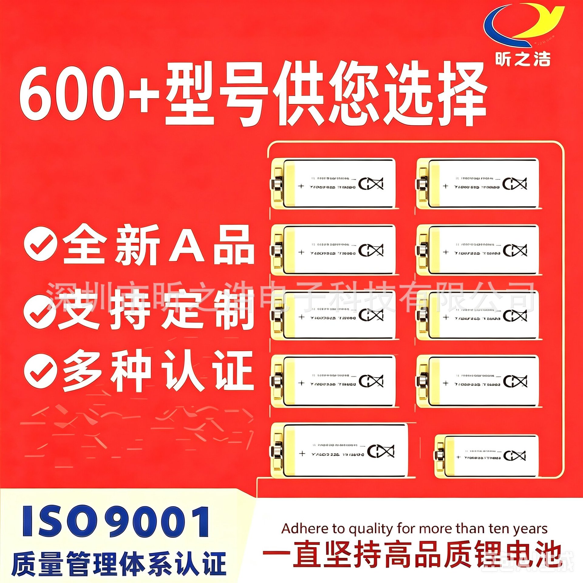 Литиевые аккумуляторы 902030, 102040, 103040 оптом из Китая
