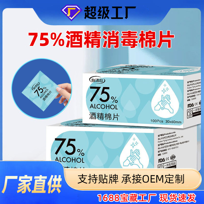 Спиртовые ватные диски 75% оптом из Китая