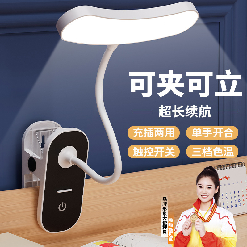LED настольная лампа-зажим для глаз оптом из Китая