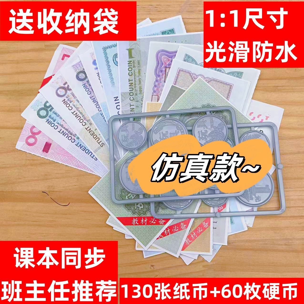 Игрушечные банкноты юаня для начальной школы оптом из Китая