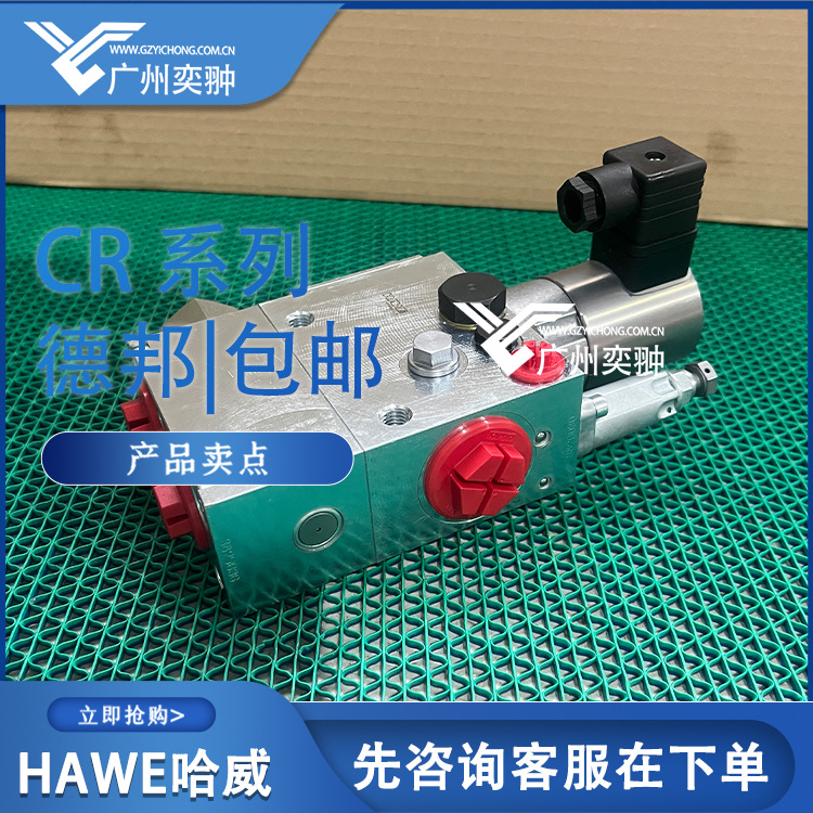 Контроллер переключателя HAWE CR 4 M-G 24-250/10 оптом из Китая
