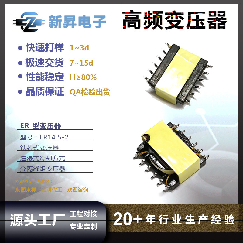 Трансформатор ER14.5 SMD, малогабаритный трансфо оптом из Китая