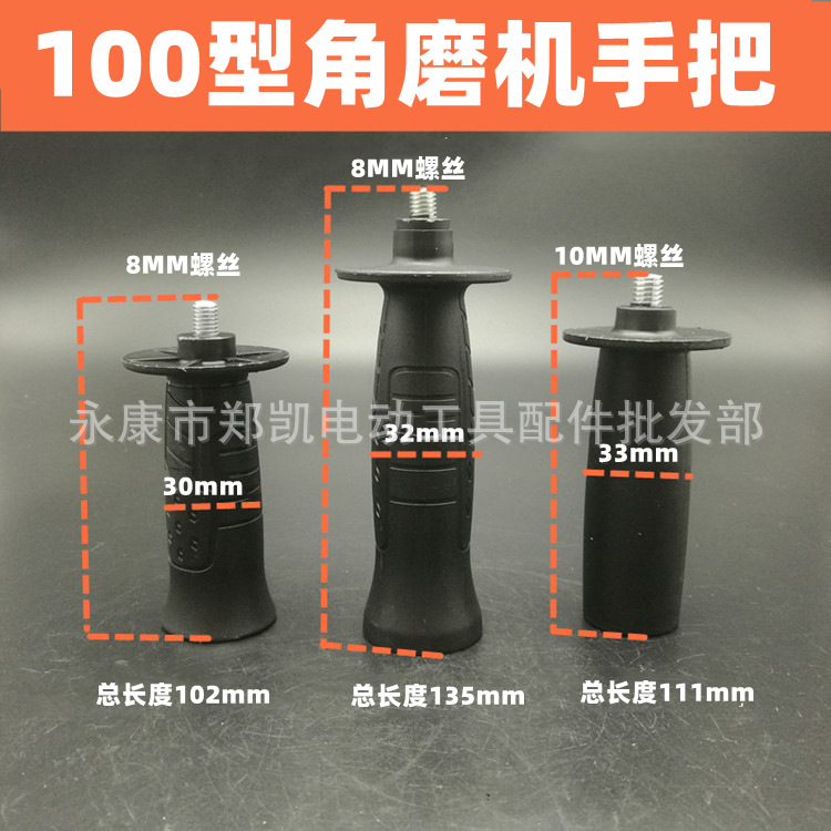 Ручка для УШМ 100/125 мм, резьба M8/M10 оптом из Китая