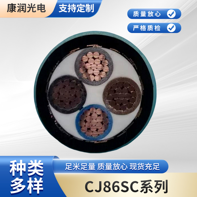 Морской силовой кабель CJ86/SC из меди оптом из Китая