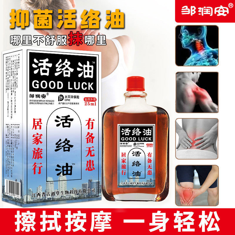 Масло TongYizhai Huoluo Oil оптом из Китая
