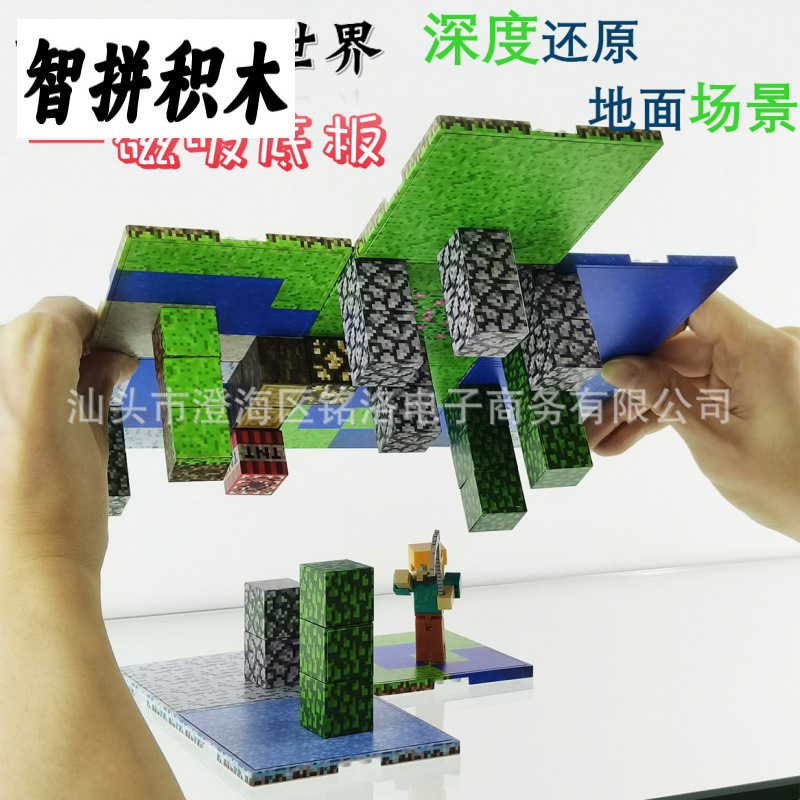 Магнитная основа для кубиков My Magnetic World, оптом из Китая