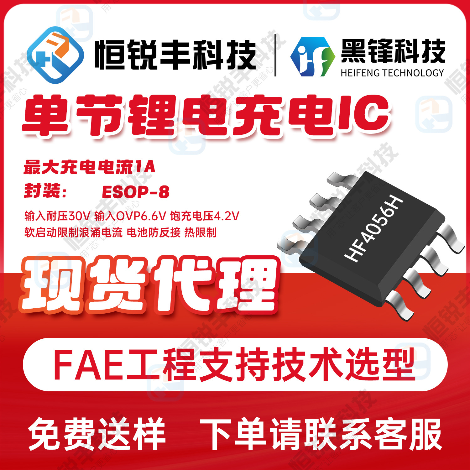 HF/черный фронт HF4056H Входное напряжение 4-6 т оптом из Китая