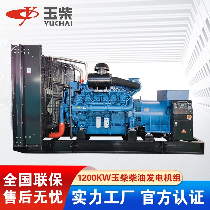 Дизельный генератор Yuchai 30-1200 кВт оптом из Китая