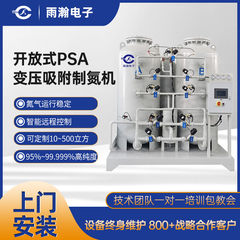 Промышленный генератор азота PSA для SMT-производства оптом из Китая