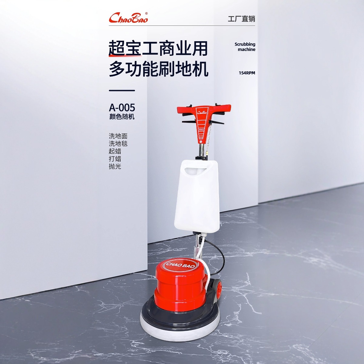 Многофункциональная щетка Super Bao A-005 для пола оптом из Китая