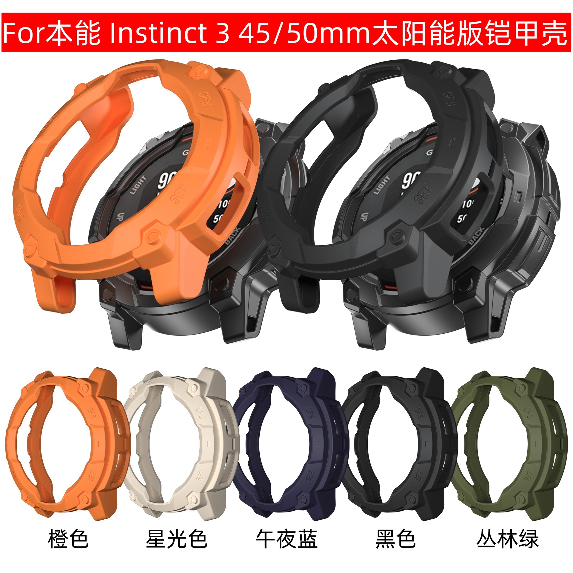 Защитная оболочка для Garmin Instinct 3 Solar оптом из Китая