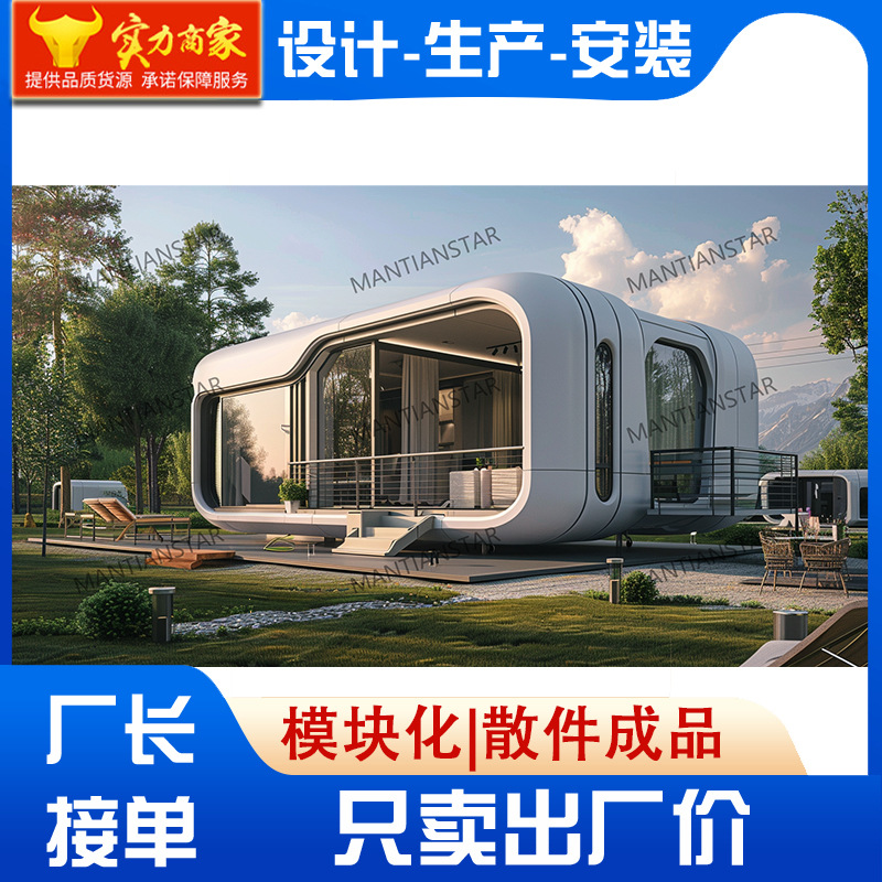 Мобильные дома Apple Cang для глэмпинга оптом из Китая