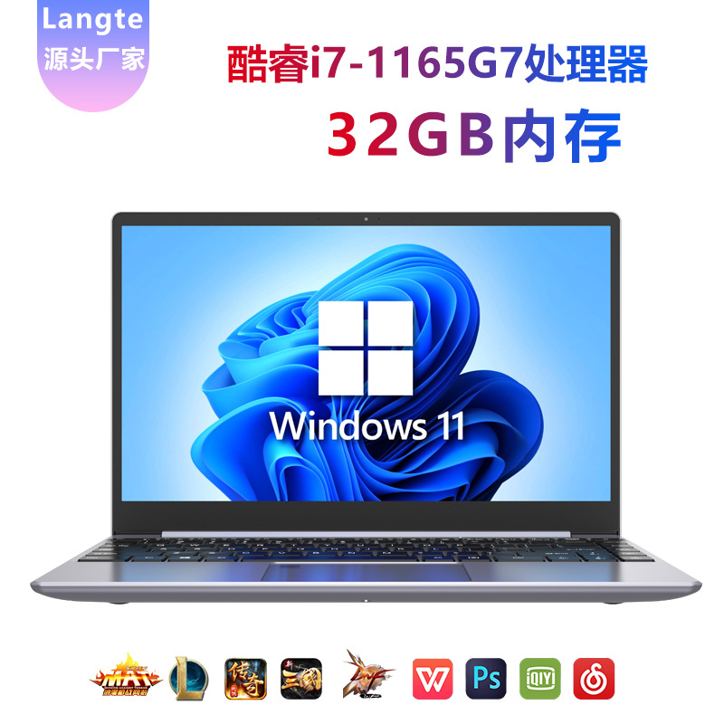 Ноутбук 2025 i5/i7 оптом из Китая