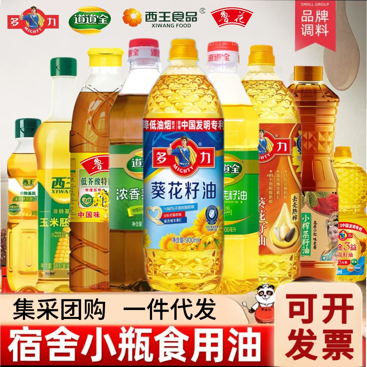 Пищевое масло Doli Luhua Xiwangdao в мини-бутылках оптом из Китая