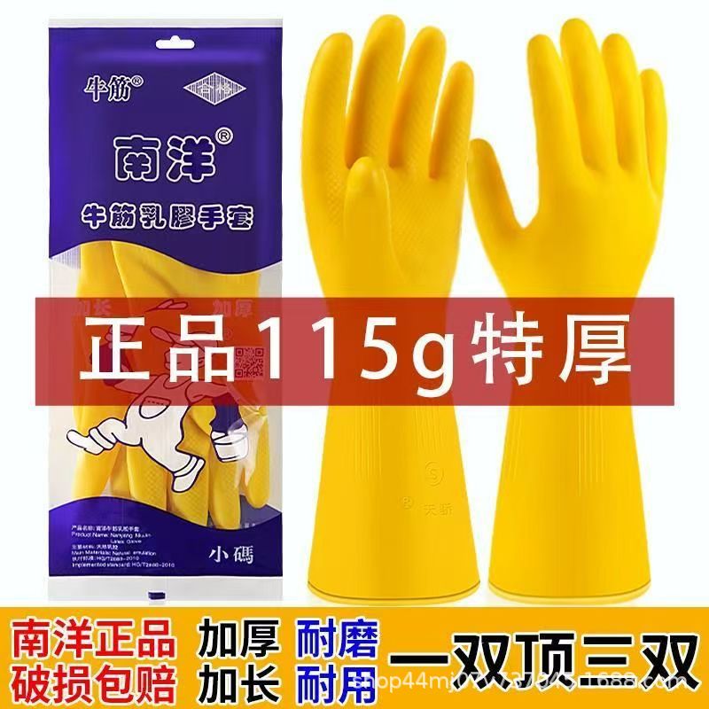 Утолщенные латексные перчатки Nanyang для дома оптом из Китая