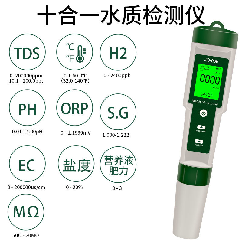 Тестер качества воды 10 в 1: pH, TDS, EC, ORP, H2 оптом из Китая