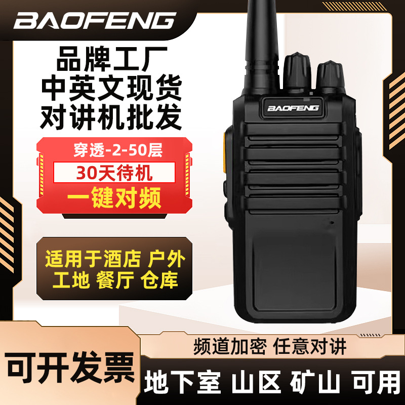 Рация Baofeng оптом из Китая — мощная портативная для стройки и отеля