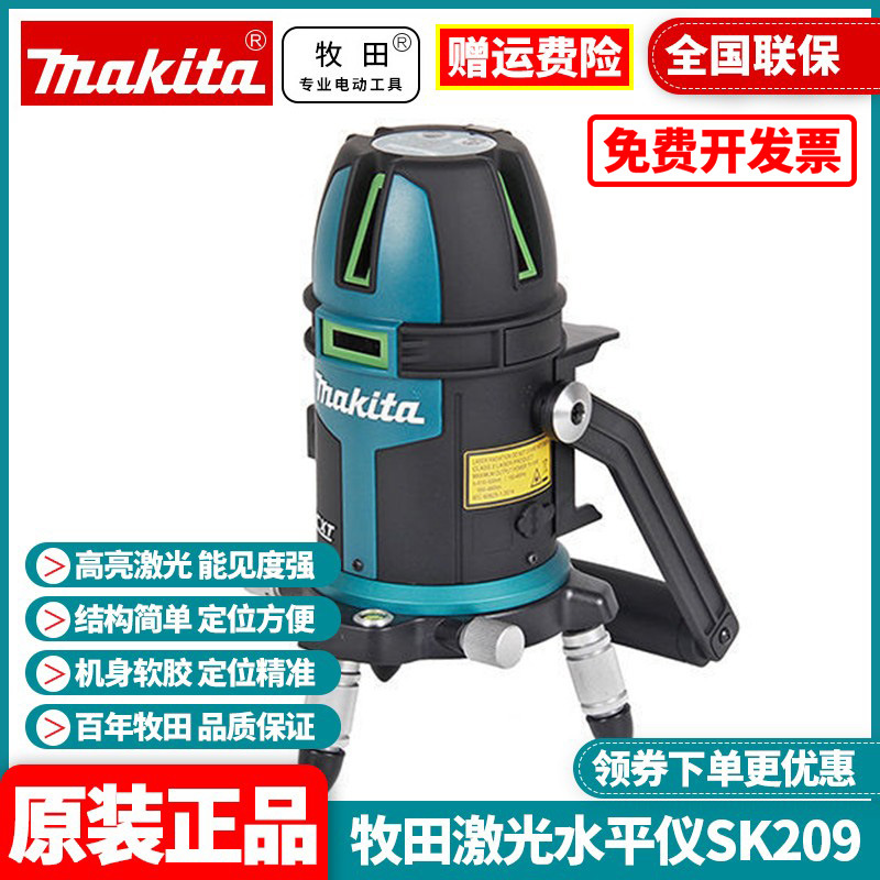 Оригинальный Makita Makita заряженный SK312GDZ з оптом из Китая