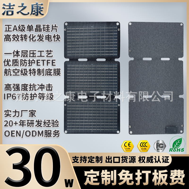 Складная солнечная панель 30W 18V USB оптом из Китая
