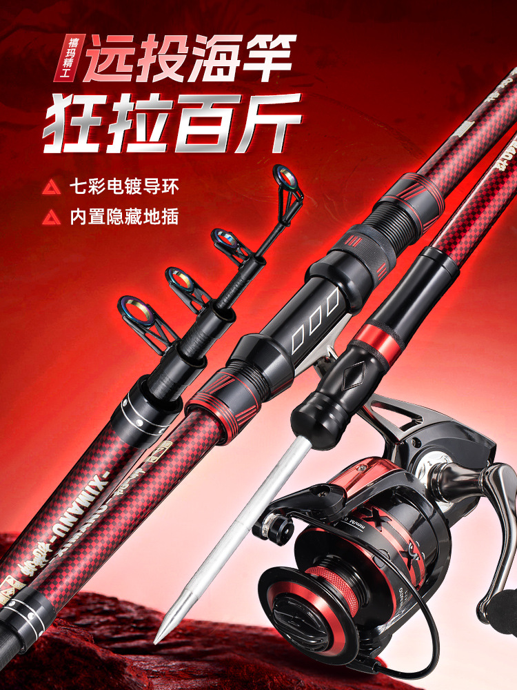 Удочка Xima Precision для морской и карповой ловли оптом из Китая