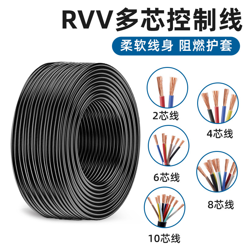 Кабель RVV 2-10 жил 1,5-6 мм² оптом из Китая