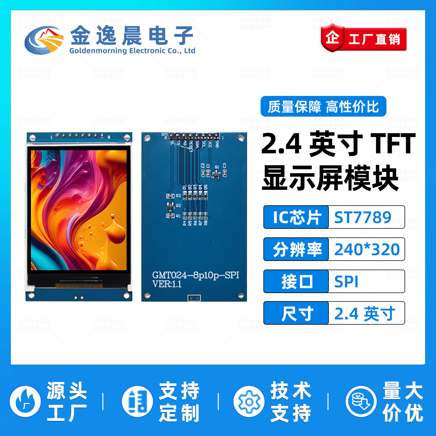ЖК-экран 2.4" TFT ST7789 240x320 SPI оптом из Китая