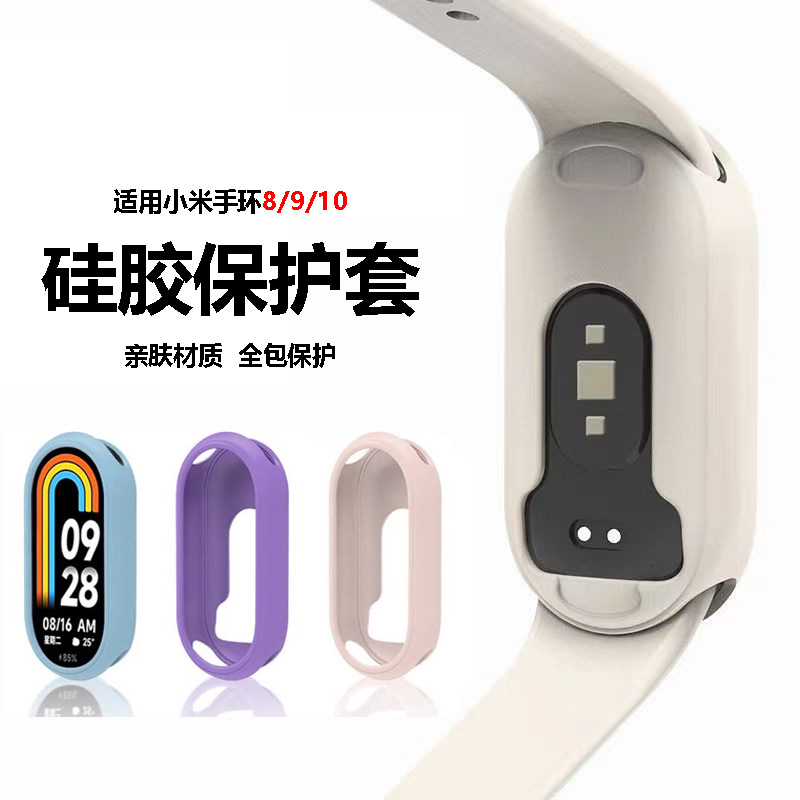 Силиконовый чехол для Xiaomi Mi Band 10 оптом из Китая