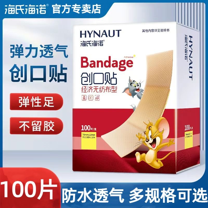 Пластыри Hainuo нетканые, 100 шт. в коробке — оптом из Китая