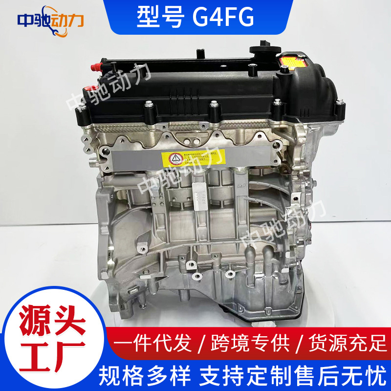 Двигатели Hyundai Kia G4FC/G4FA/G4FG оптом из Китая
