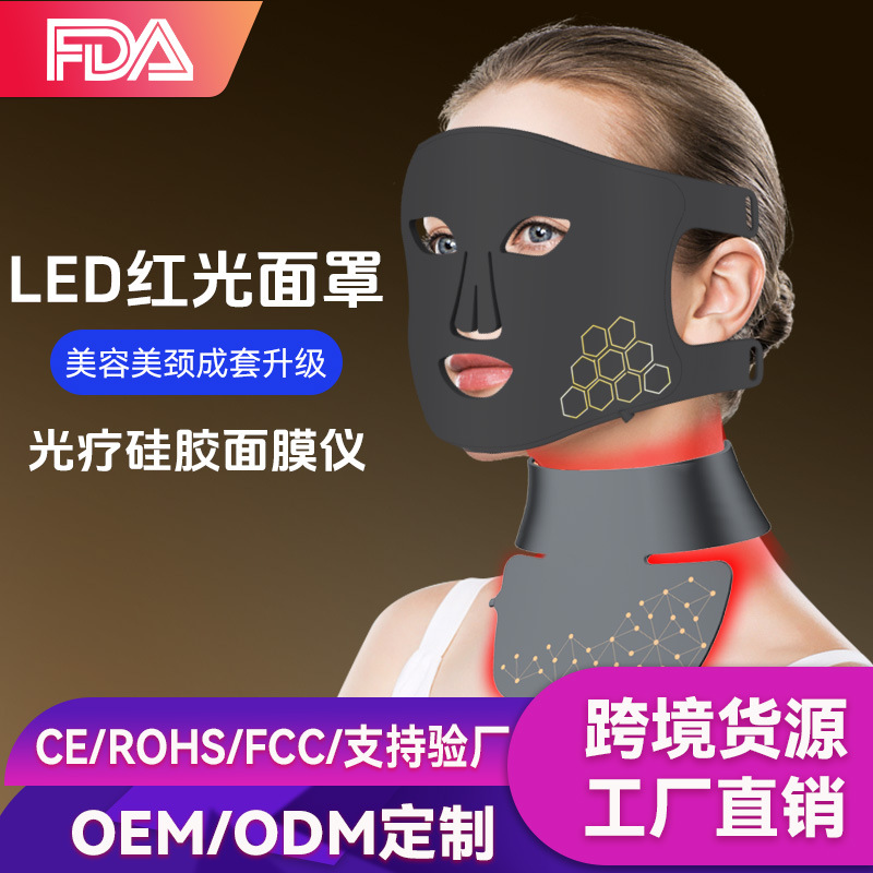 LED-маска для лица и шеи с 3 режимами света оптом из Китая