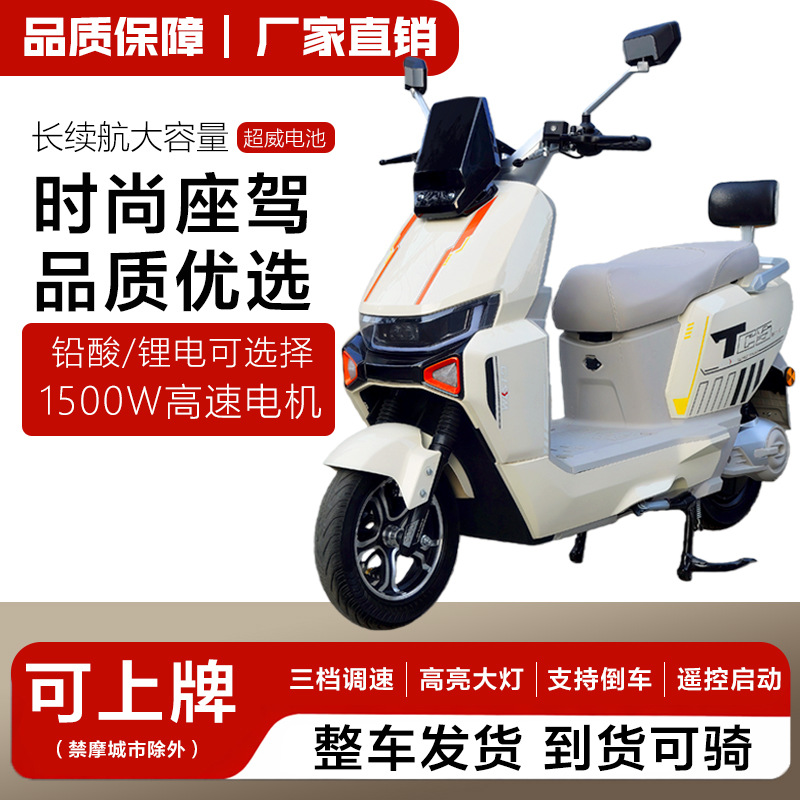 外卖大功率电动摩托车代步家用电摩72V长跑王电瓶车长续航锂电池 оптом из Китая