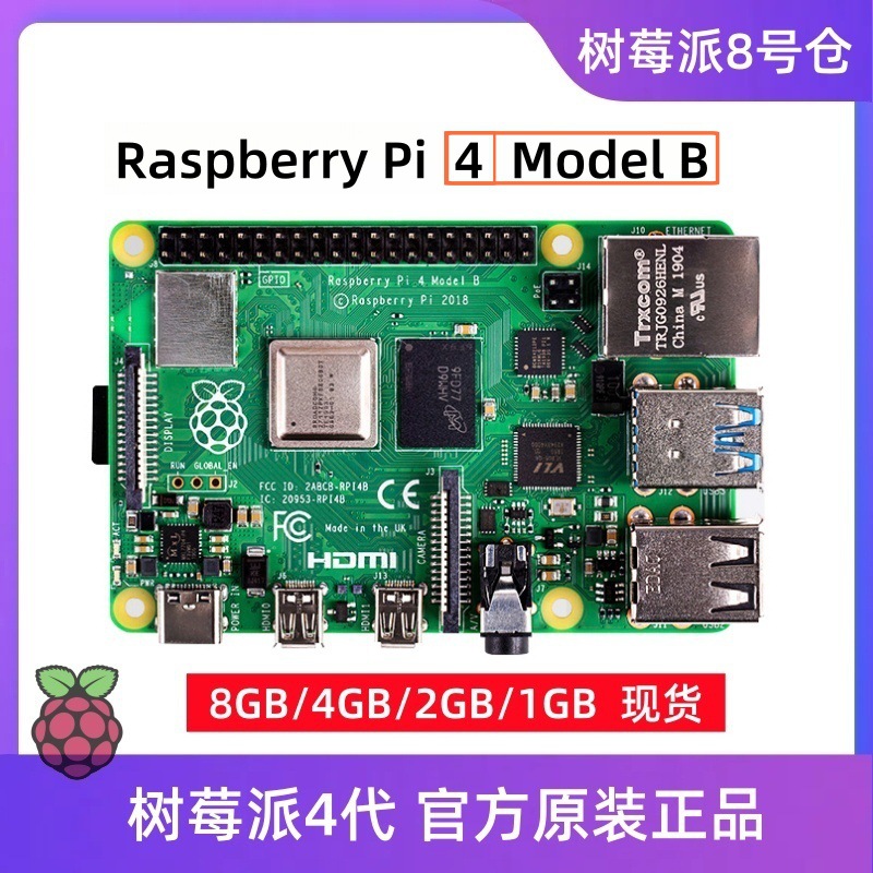 Raspberry Pi 4 Model B 4G — оптом из Китая