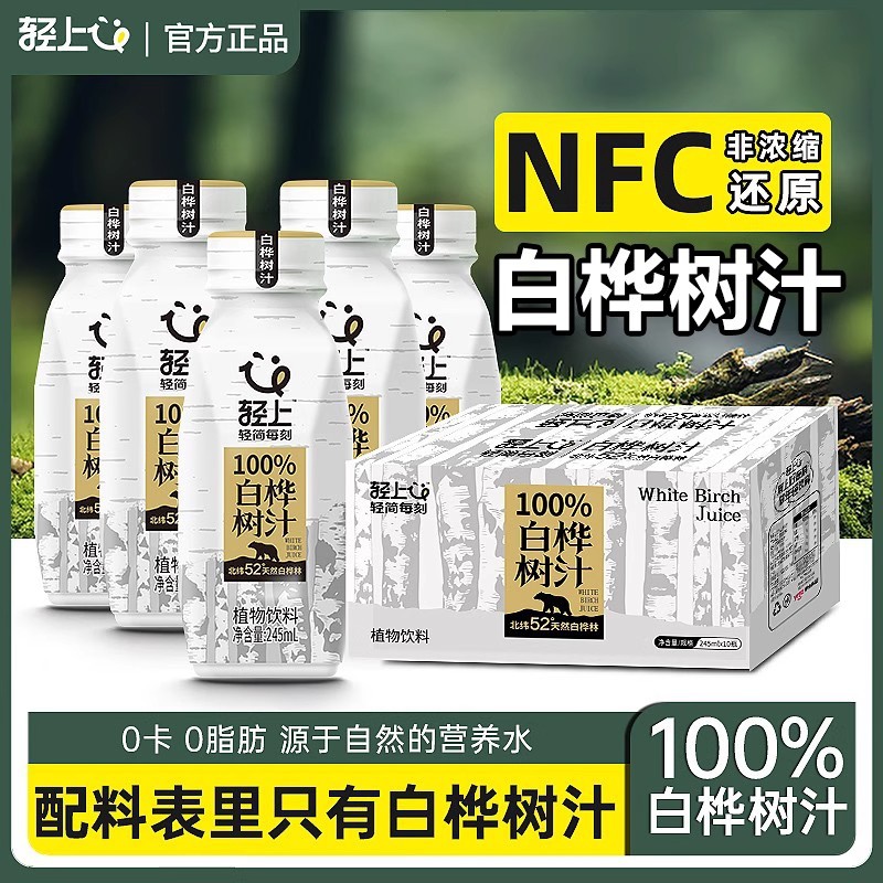 Натуральный берёзовый сок NFC оптом из Китая