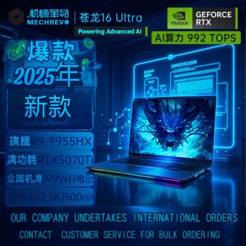 Ноутбук MechRevo Longslayer 16 (R9-9955HX 32G1T оптом из Китая