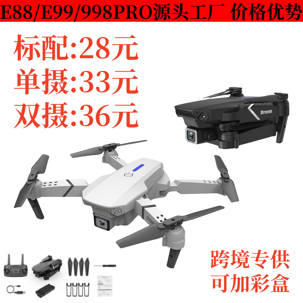 Квадрокоптер E88Pro HD оптом из Китая