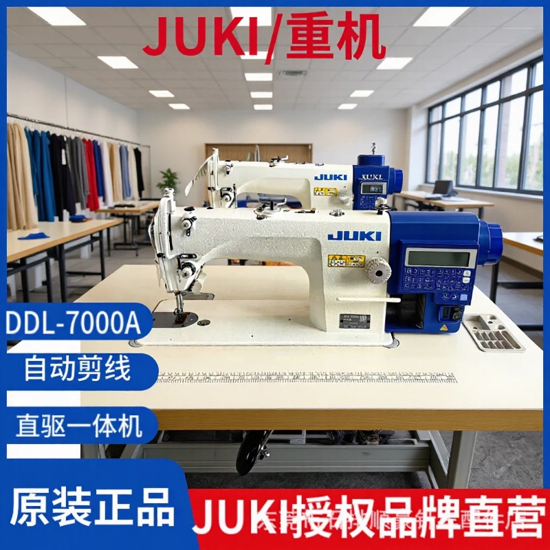 Швейная машина JUKI DDL7000A оптом из Китая