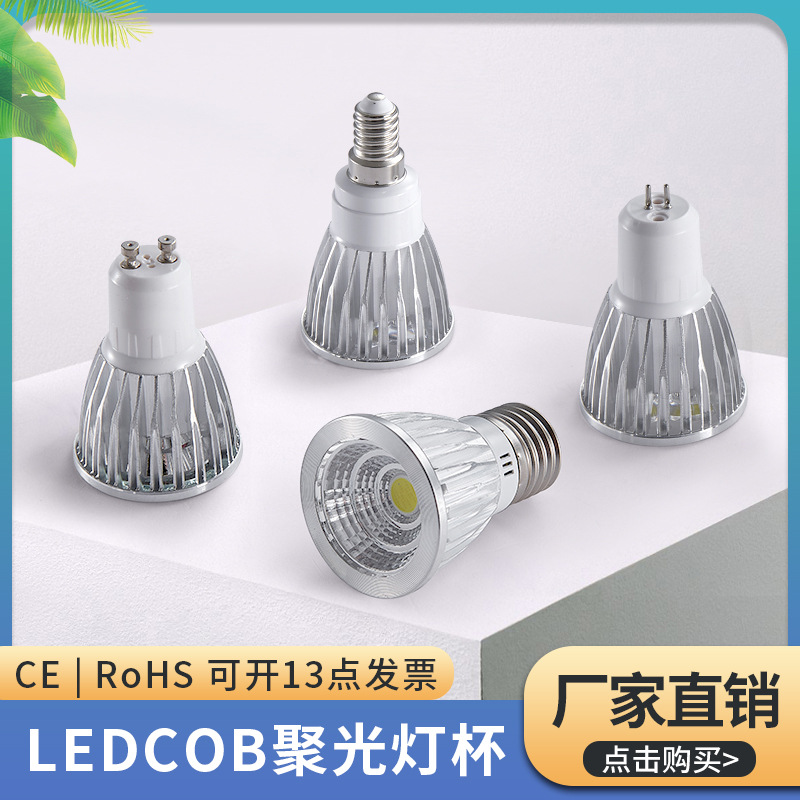 Светодиодные патроны GU10/G5.3/E27 оптом из Китая