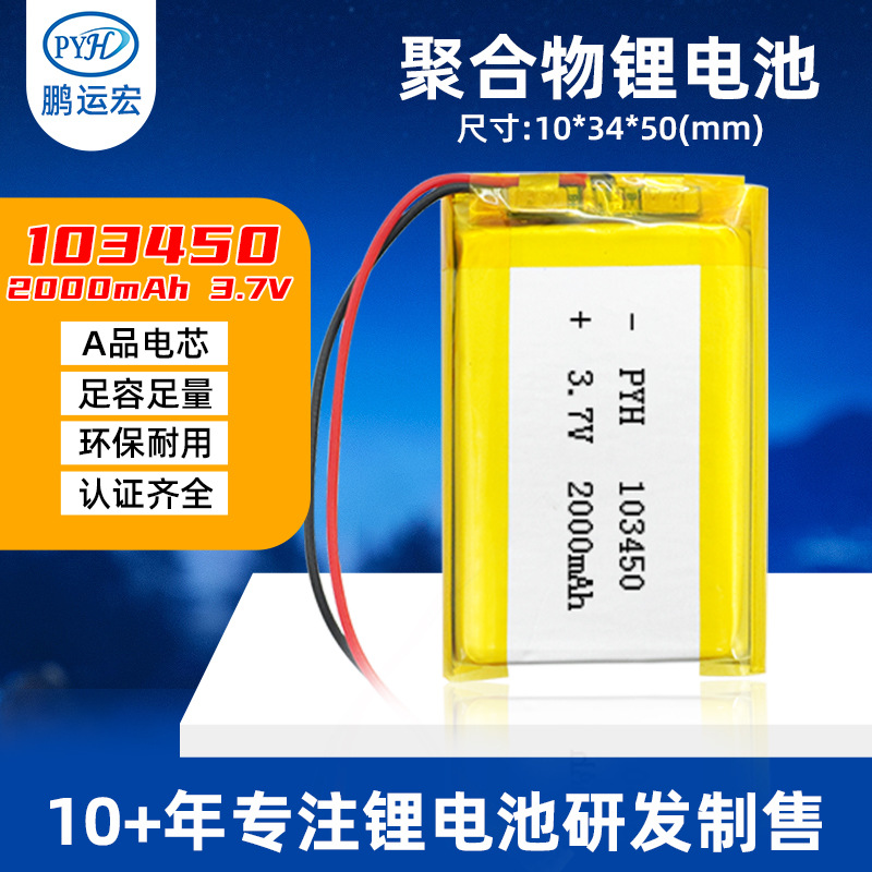 Полимерная литиевая батарея 2000mAh 3.7V оптом из Китая