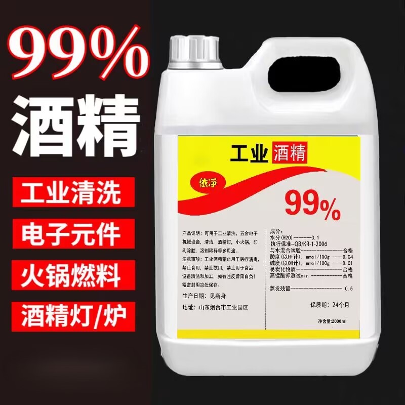 Промышленный спирт 99% оптом из Китая