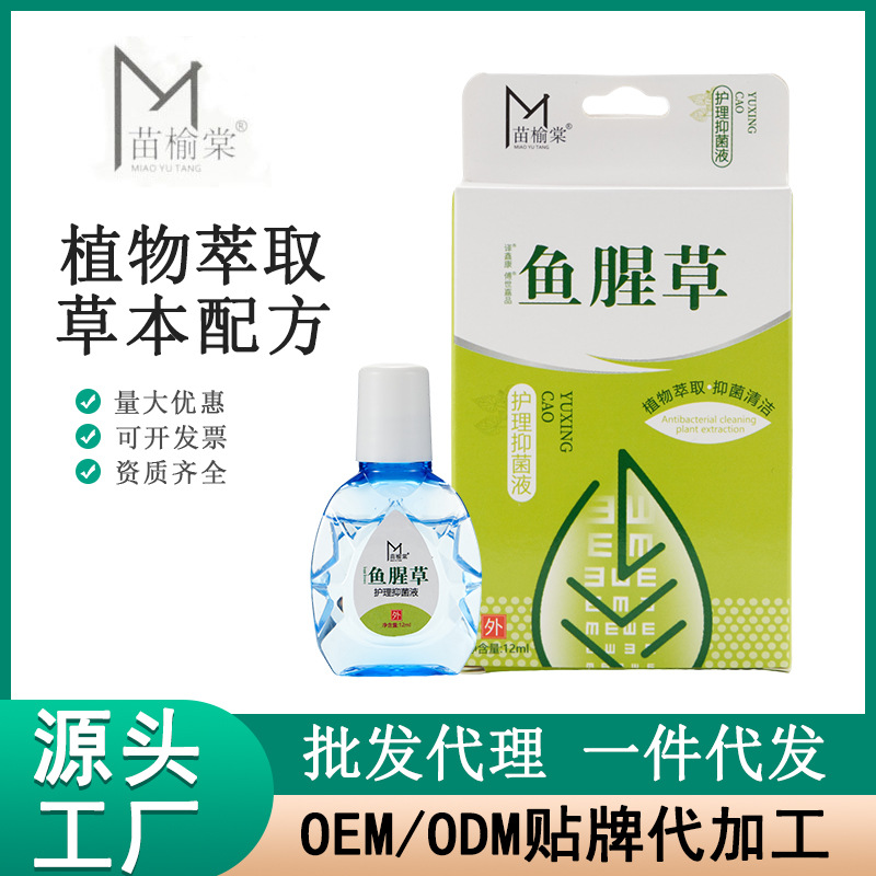 Производитель поставляет капли для глаз Miao Yut оптом из Китая
