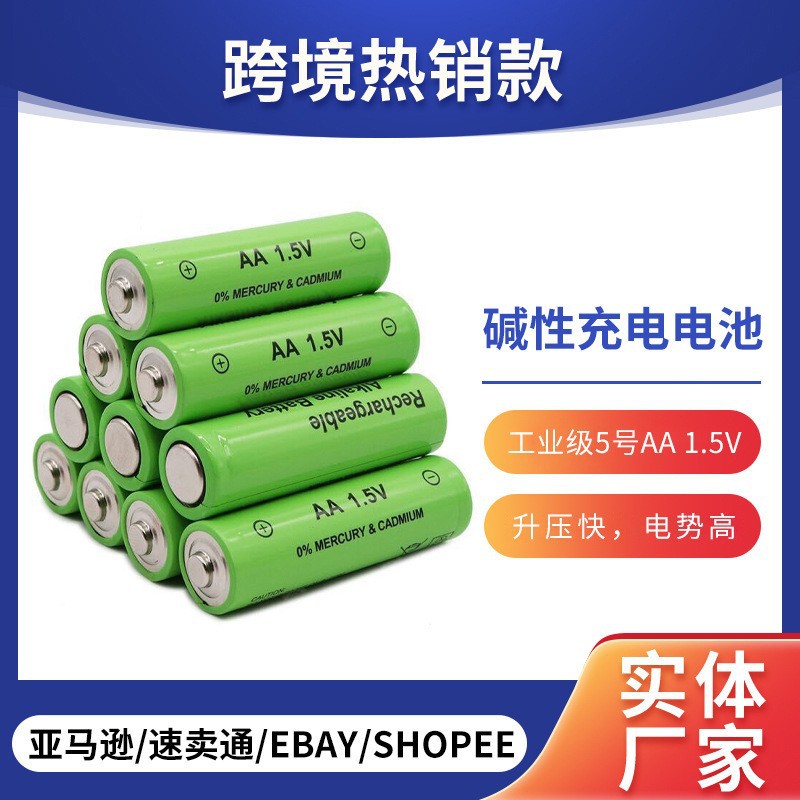 Щелочные батарейки AA 1.5V оптом из Китая
