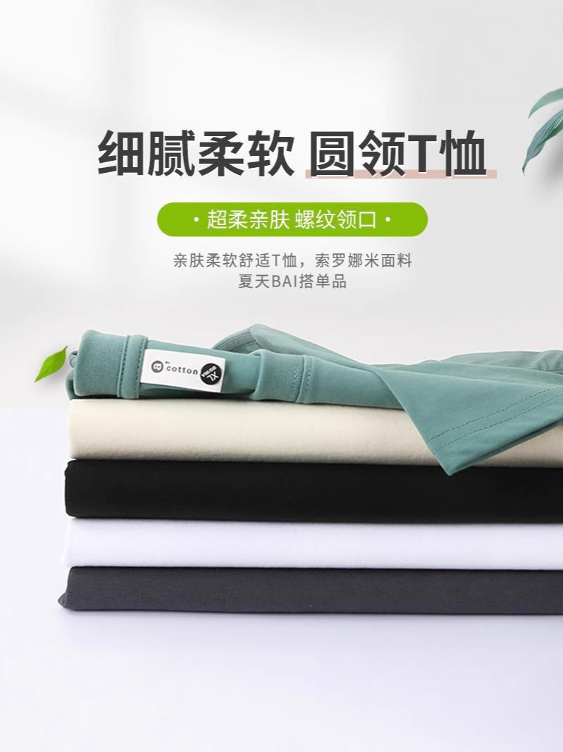 Футболка Sorona Cool Ice Silk 230 г оптом из Китая